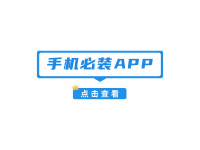 6款手机必装APP，每一款都是白嫖党的最爱-念心小站