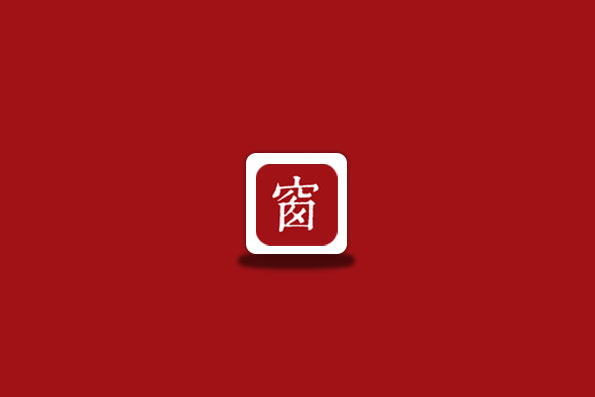 西窗烛 v6.8.4 高级破解版  精选诗词古文解析的文学软件-念心小站